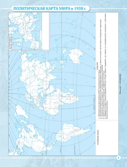 География. Контурные карты. 10-11 класс 5
