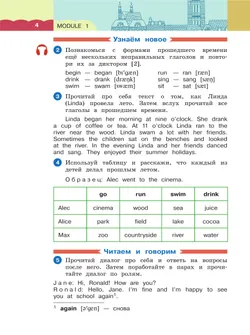 Английский язык. 4 класс. Учебное пособие. В 2 частях. Часть 1 27