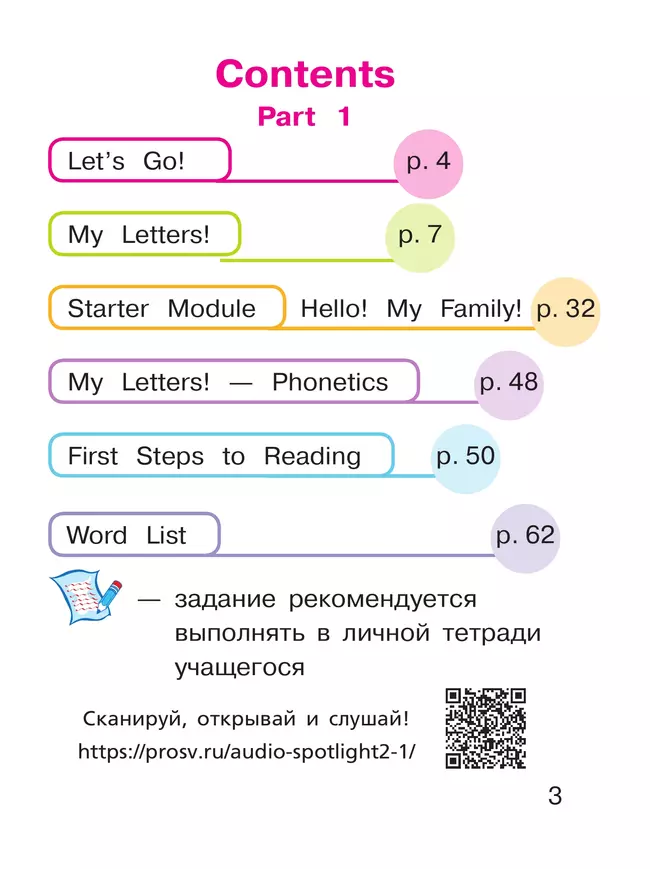 Английский язык. 2 класс. В 4-х частях. Ч.1 (версия для слабовидящих) 22 Английский язык. 2 класс. В 4-х частях. Ч.1 (версия для слабовидящих) 22
