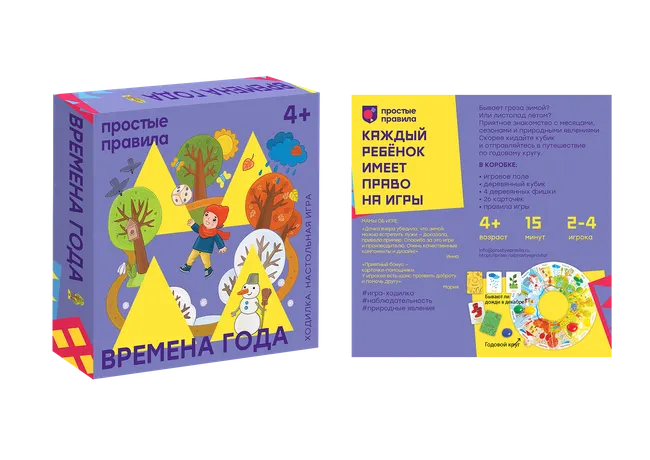 Времена года. Настольная игра 1 Времена года. Настольная игра 1