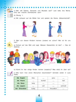 Немецкий язык. 5 класс. Учебник 28