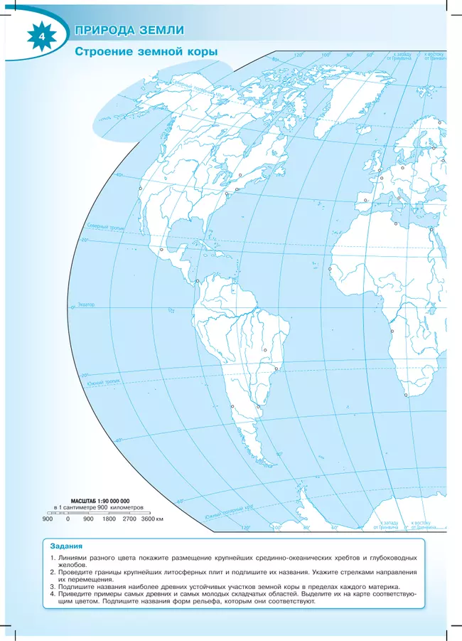 География. Контурные карты. 7 класс. (Полярная звезда) 4