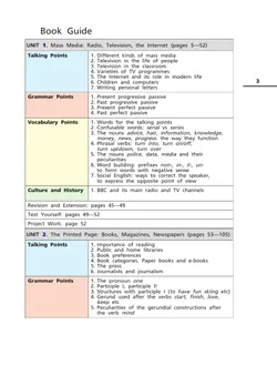 Английский язык. 9 класс. Учебник. В 2 ч. Часть 1 27