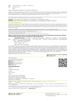 Английский язык. 3 класс.  Углублённый уровень. Учебник. В 2 ч. Часть 2. 28
