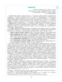 Математика. Самостоятельные и контрольные работы. 5 класс. Углубленный уровень. Учебное пособие 22