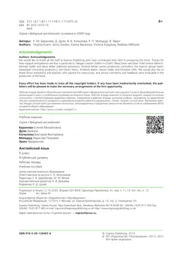 Английский язык. Рабочая тетрадь. 5 класс 10