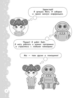 Попади в 10! Окружающий мир. 4 класс. Тетрадь-тренажер 11