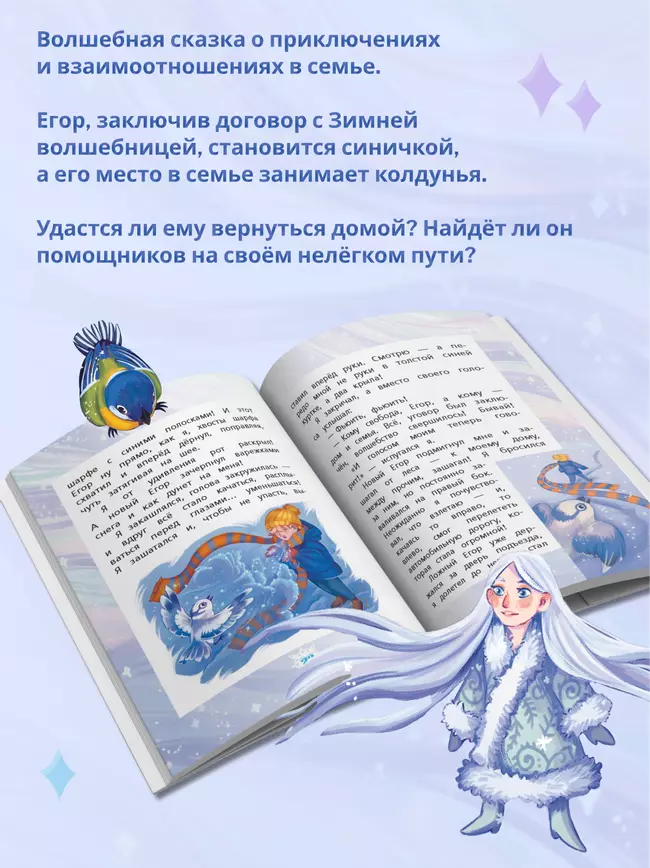 Волосы Зимней волшебницы 48 Волосы Зимней волшебницы 48