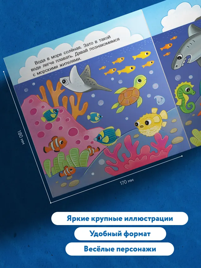 Удивительное путешествие Капельки с завитком 26