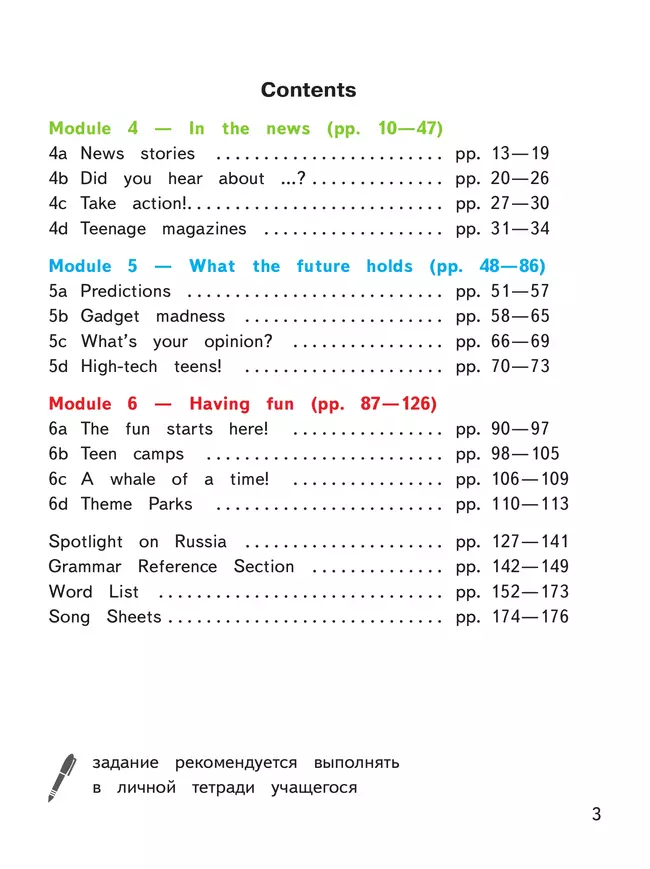 Английский язык. 7 класс. Учебное пособие. В 4 ч. Часть 2 (для слабовидящих обучающихся) 9