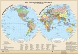 Мир. Политическая карта. Полушария. Настенная карта. (850*1210) 1