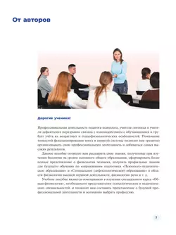 Общая физиология. 10-11 классы. Учебное пособие 13