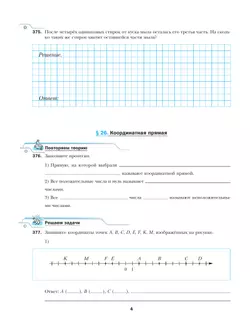 Математика. 6 класс. Базовый уровень. Рабочая тетрадь № 3 22