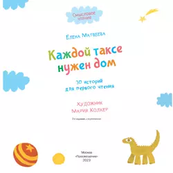 Каждой таксе нужен дом! Удивительные истории про таксу Ламбу 14