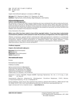 Английский язык. Контрольные задания. 8 класс. 13