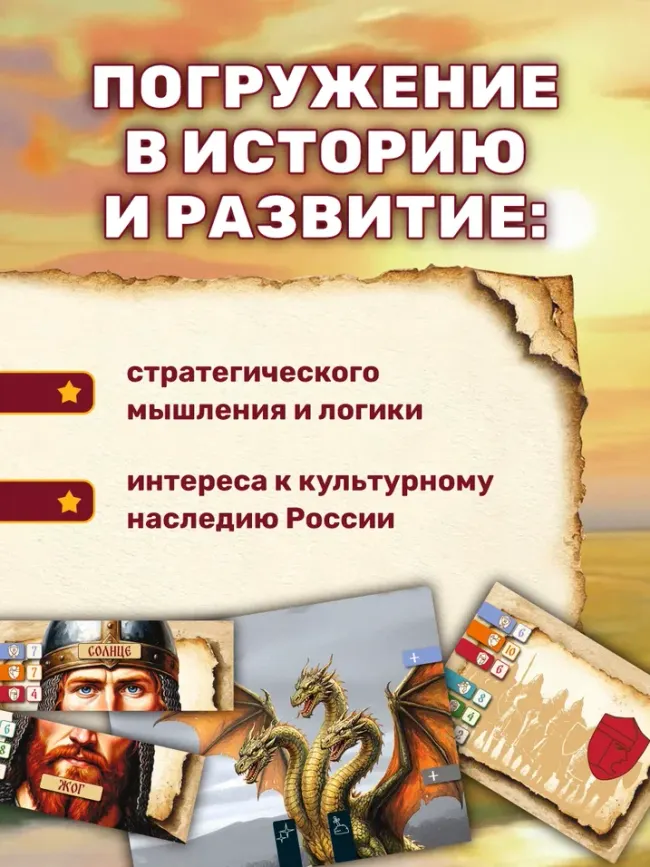 Дружина. Настольная игра 30