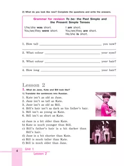 Английский язык. Рабочая тетрадь. 6 класс 5