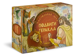 Подвиги Геракла. Настольная игра 1