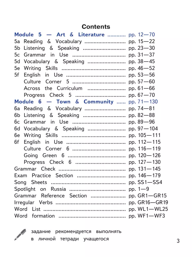 Английский язык. 9 класс. В 4-х ч. Ч.3 (версия для слабовидящих) 24 Английский язык. 9 класс. В 4-х ч. Ч.3 (версия для слабовидящих) 24
