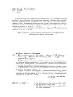 Физическая культура. 5 класс. Учебник 1