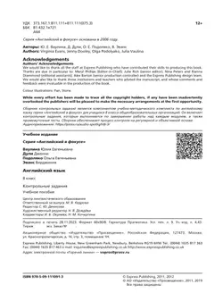 Английский язык. Контрольные задания. 8 класс 8