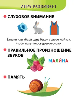 Звукоборье. Настольная игра 6