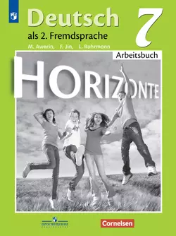 Немецкий язык. Второй иностранный язык. Рабочая тетрадь. 7 класс. 1