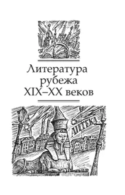 Литература. Базовый уровень. Учебное пособие для СПО. В 2 частях. Ч. 2 27
