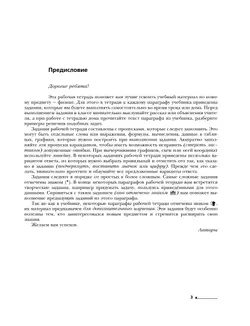 Физика. 7 класс. Рабочая тетрадь. В 2 ч. Часть 1 40