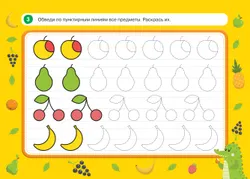 Пиши и стирай вместе с крокодилом Дилли! Тетрадь-планшет с многоразовыми страницами 24