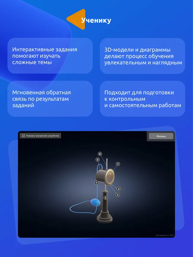 Физические явления. 8 класс (Мультибук, учитель, стартовый) 6