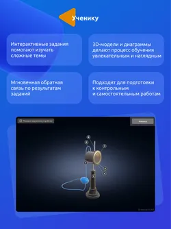 Физические явления. 8 класс (Мультибук, учитель, стартовый) 6