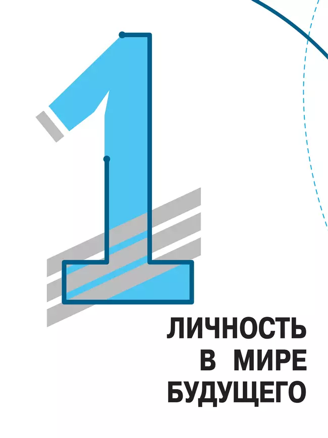 Финансовая грамотность. Цифровой мир. 10-11 класс. Учебник. Базовый уровень 3
