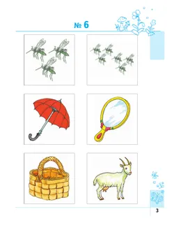 Тропинки. Эти удивительные звуки. 4-5 лет 30