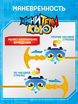 Игрушка инерционная машинка - волчок, Хранители Кью, Флэш 29