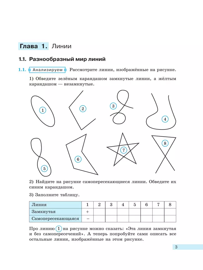 Математика. 5 класс. Базовый уровень. Рабочая тетрадь. В 2 ч. Часть 1 41