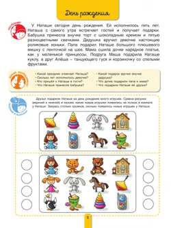 Пересказки на логопедических занятиях и не только. Часть 1 4