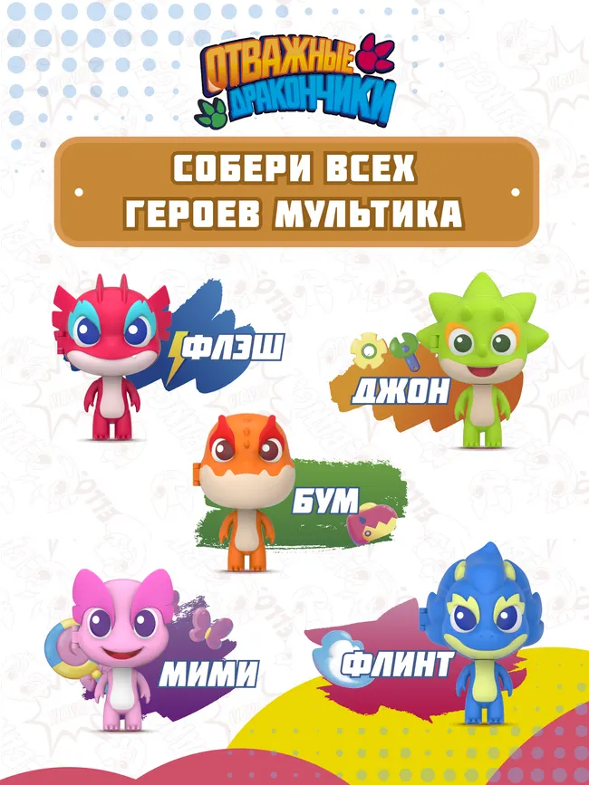 Игрушка трансформер мини Dragons Guardian / Отважные дракончики, Мими 16 Игрушка трансформер мини Dragons Guardian / Отважные дракончики, Мими 16