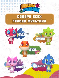 Игрушка трансформер мини Dragons Guardian / Отважные дракончики, Мими 16