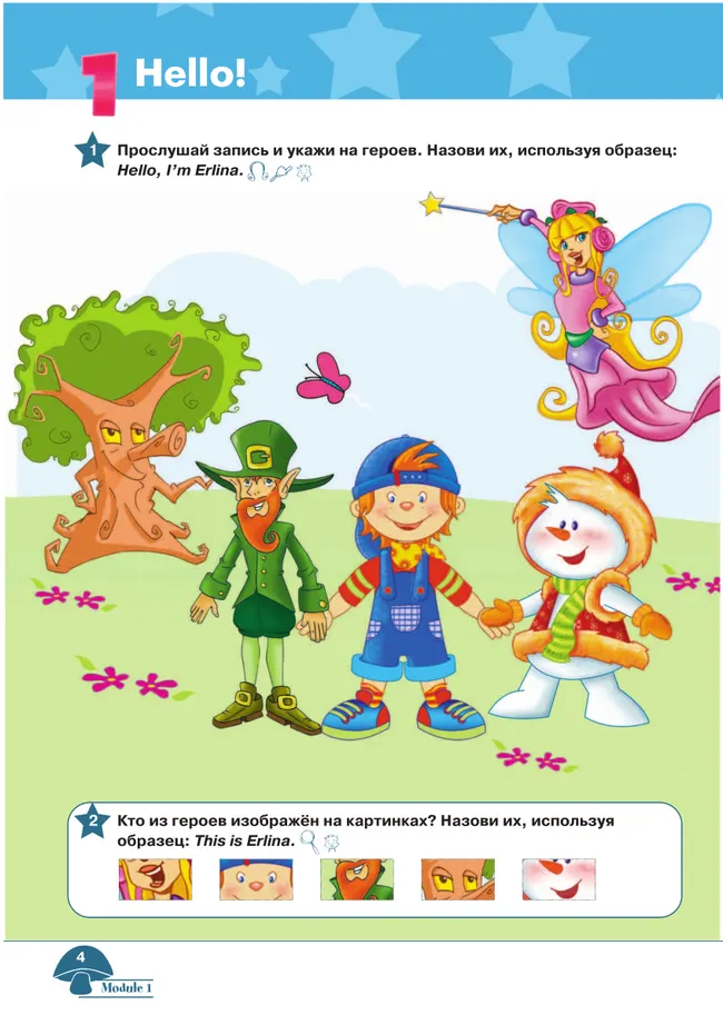 Английский язык. Учебное пособие для начинающих. 37