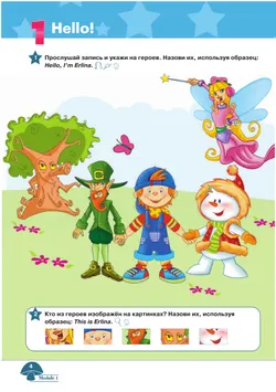 Английский язык. Учебное пособие для начинающих. 37