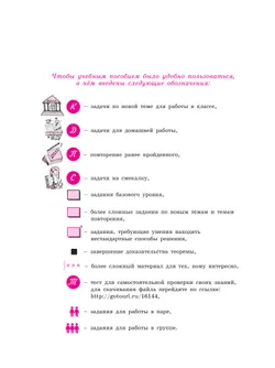 Алгебра. 8 класс. Учебное пособие. В 3 ч. Часть 1 42