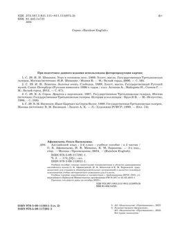 Английский язык. 5 класс. Учебное пособие. В 2 частях. Часть 2 41