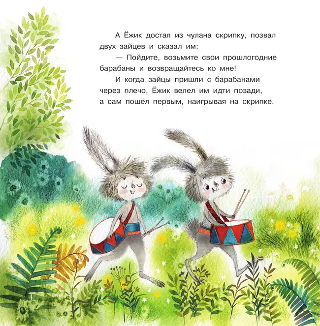 Ёжик и его друзья. Сказки 6 Ёжик и его друзья. Сказки 6