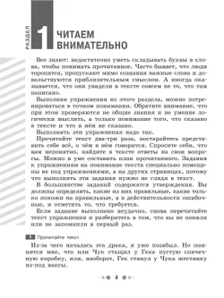 Готовимся к сочинению. Тетрадь-практикум для развития письменной речи. 5 класс 14