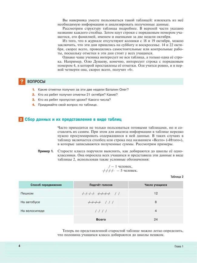 Математика. Вероятность и статистика. 7 класс. Углублённый уровень. Учебник 3
