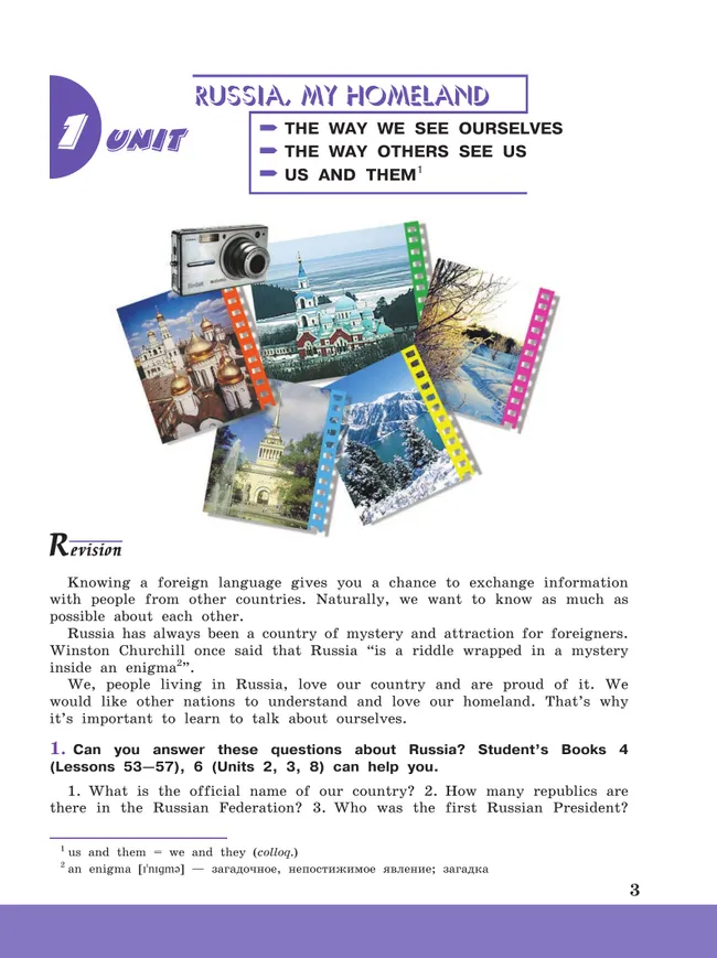 Английский язык. 7 класс. Учебное пособие 9