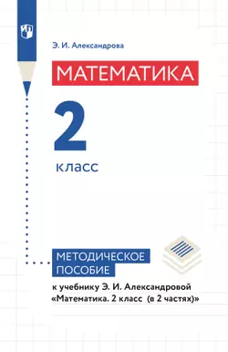 Биология. 9 класс. Электронная форма учебника 1