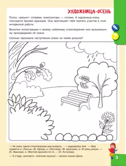 Наш мир. Юные исследователи. Учимся учиться с Аней и Димой. 6-7 лет. 6-7 лет. 10