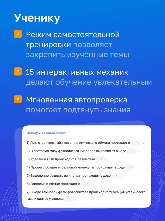 Биология. Цифровой тренажёр «Подготовка к ЕГЭ» 5 Биология. Цифровой тренажёр «Подготовка к ЕГЭ» 5